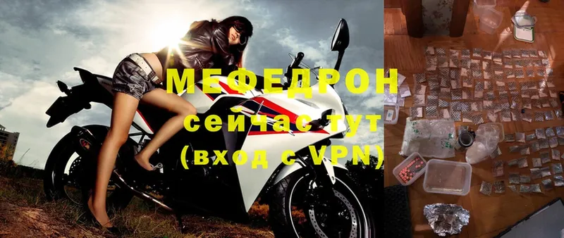 МЕФ VHQ  Белогорск 